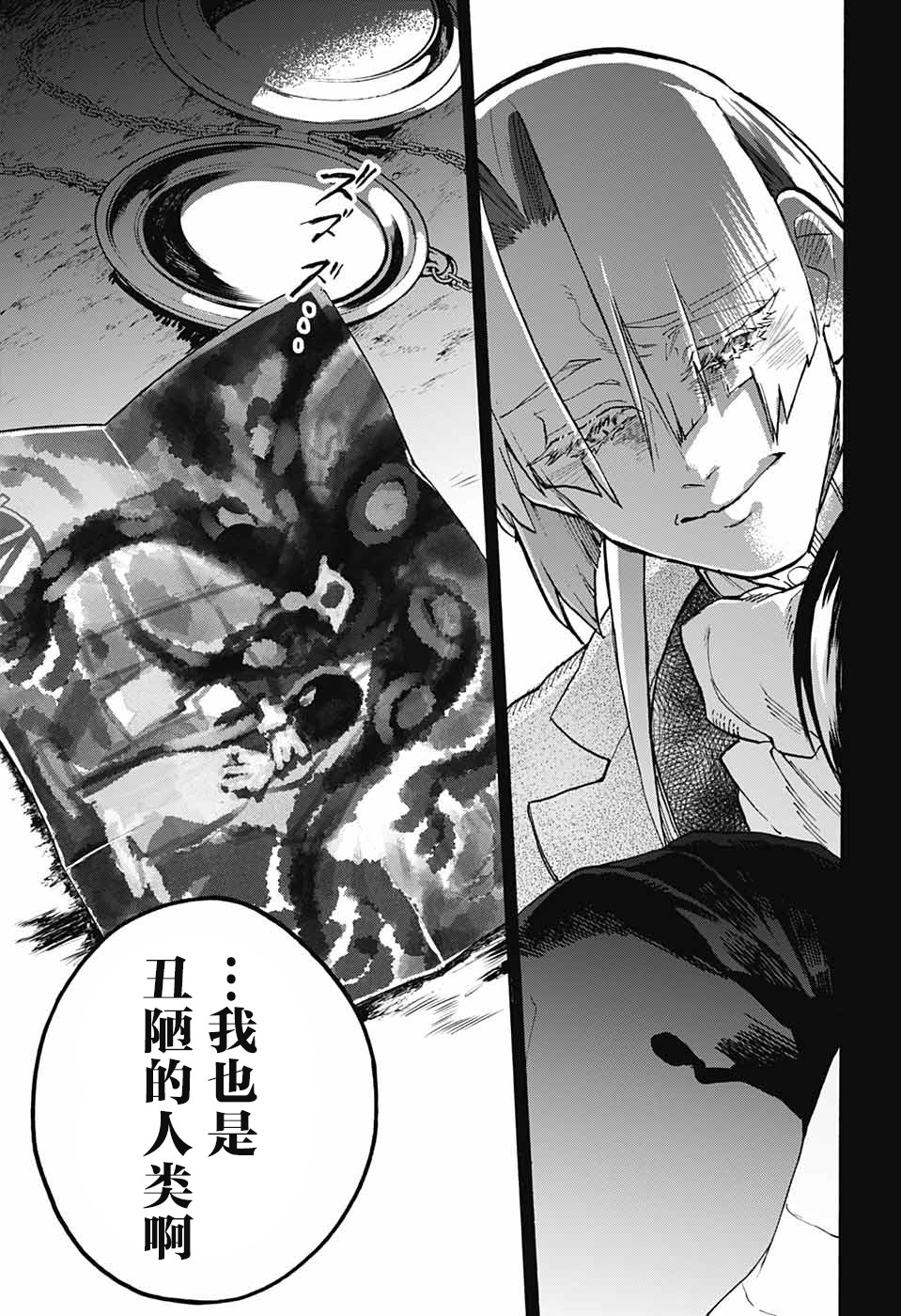 魔女与怪画集韩漫全集-第27话无删减无遮挡章节图片 