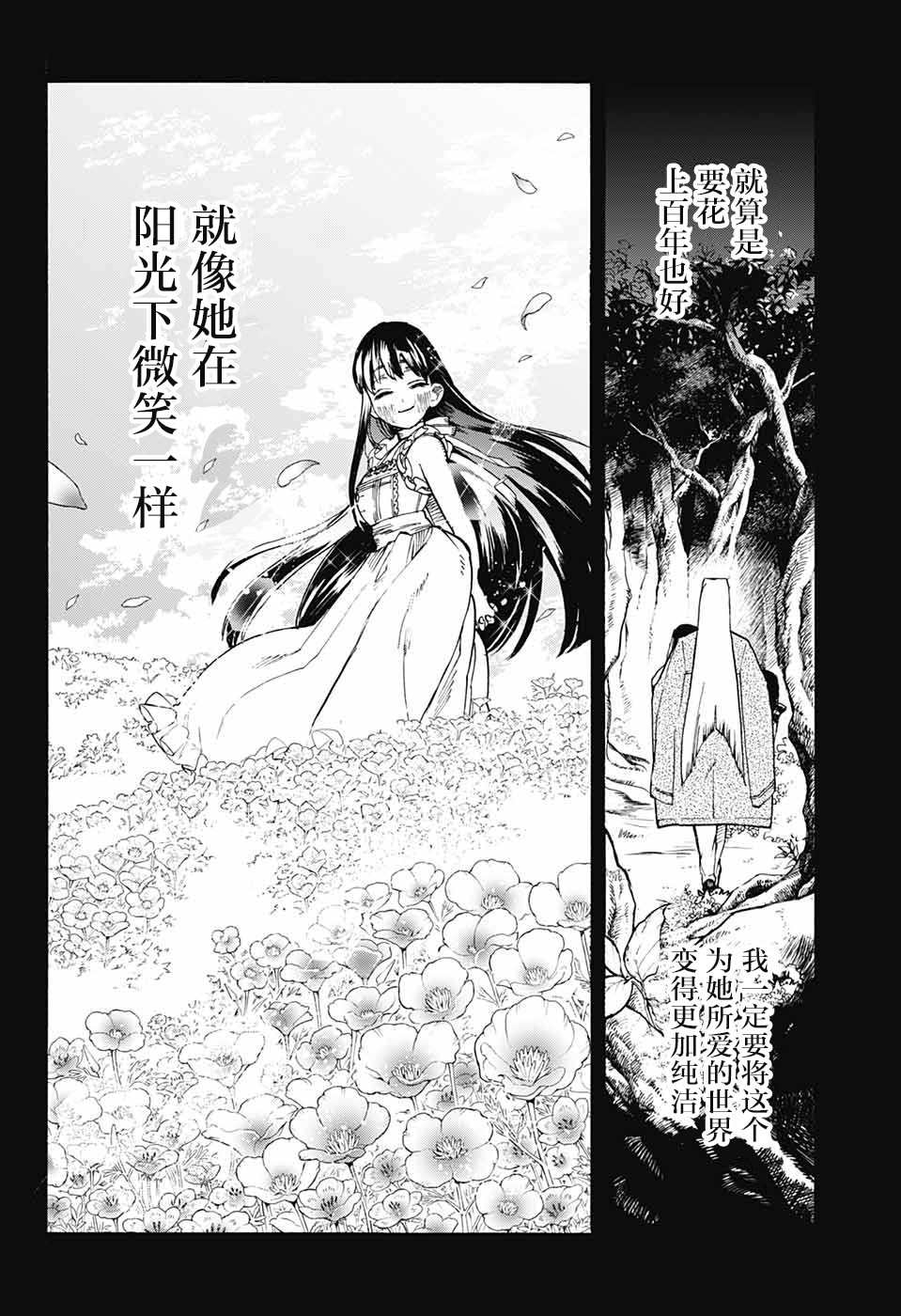 魔女与怪画集韩漫全集-第27话无删减无遮挡章节图片 