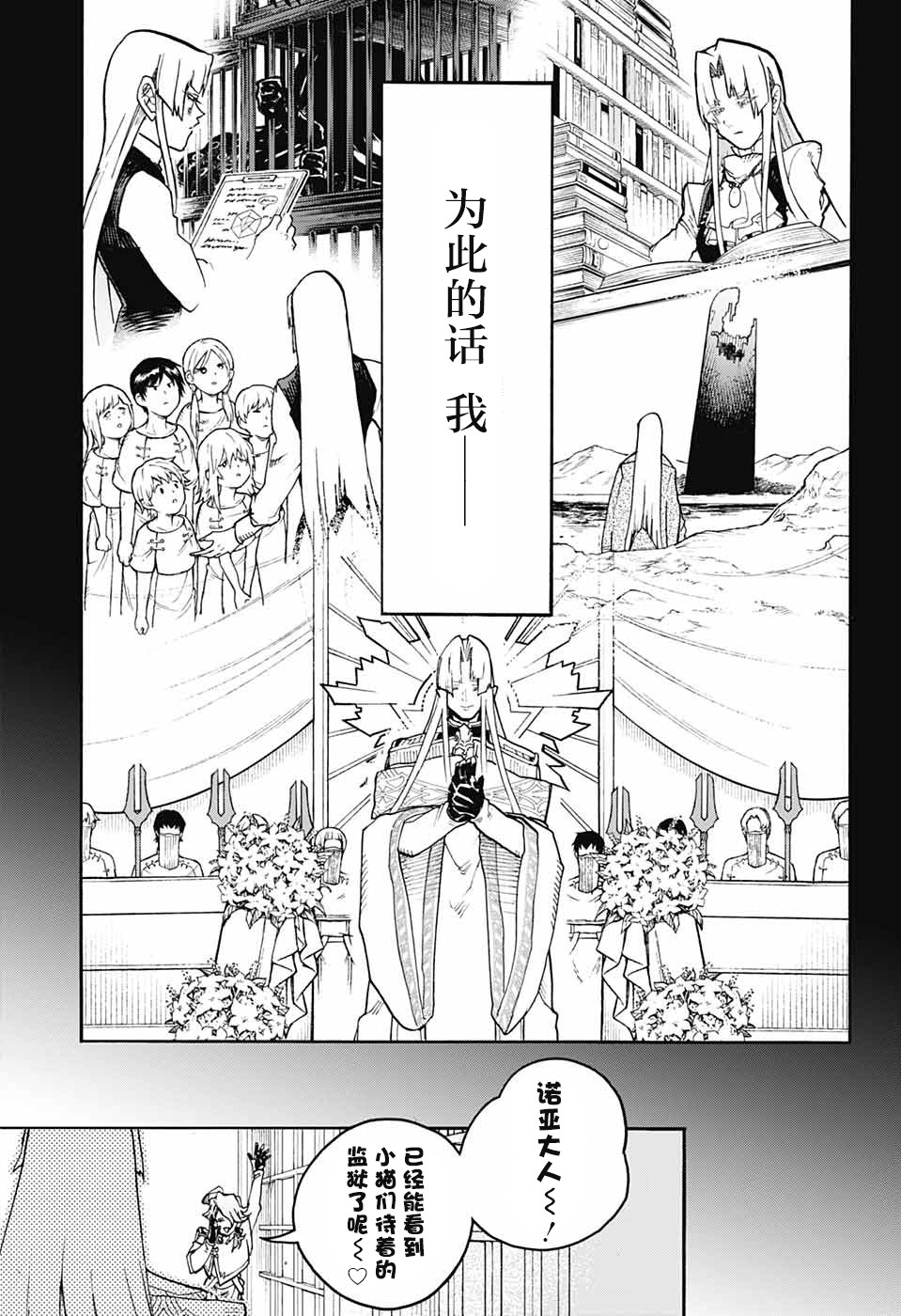 魔女与怪画集韩漫全集-第27话无删减无遮挡章节图片 