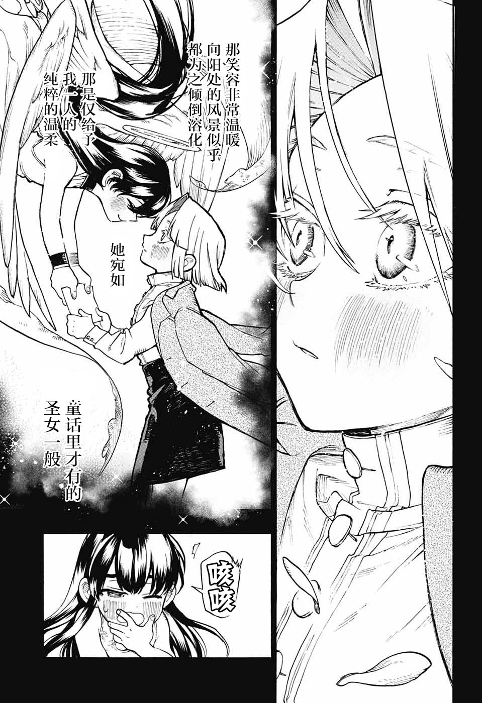 魔女与怪画集韩漫全集-第27话无删减无遮挡章节图片 