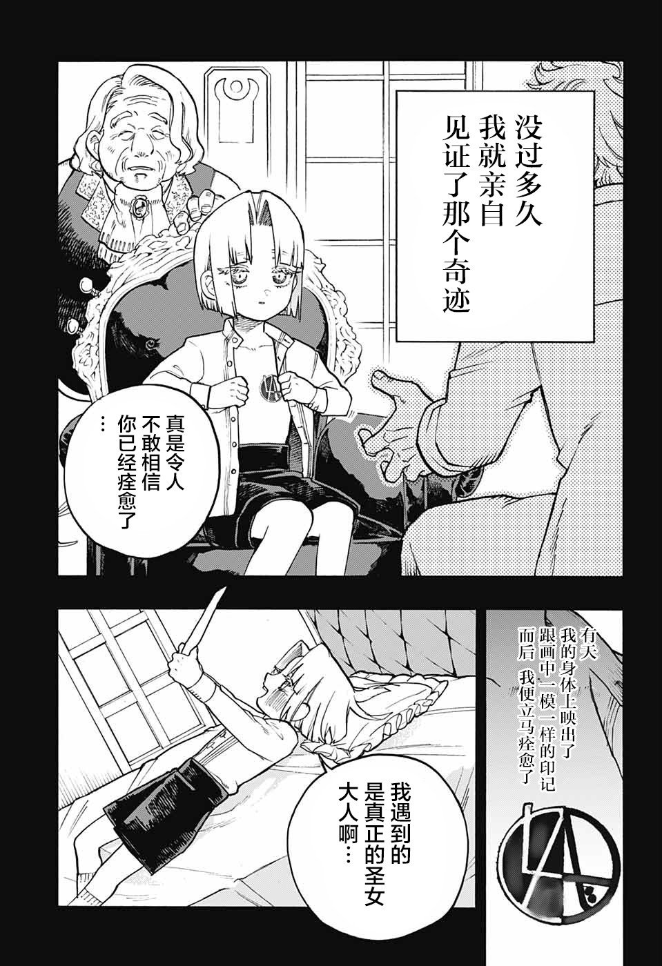 魔女与怪画集韩漫全集-第27话无删减无遮挡章节图片 