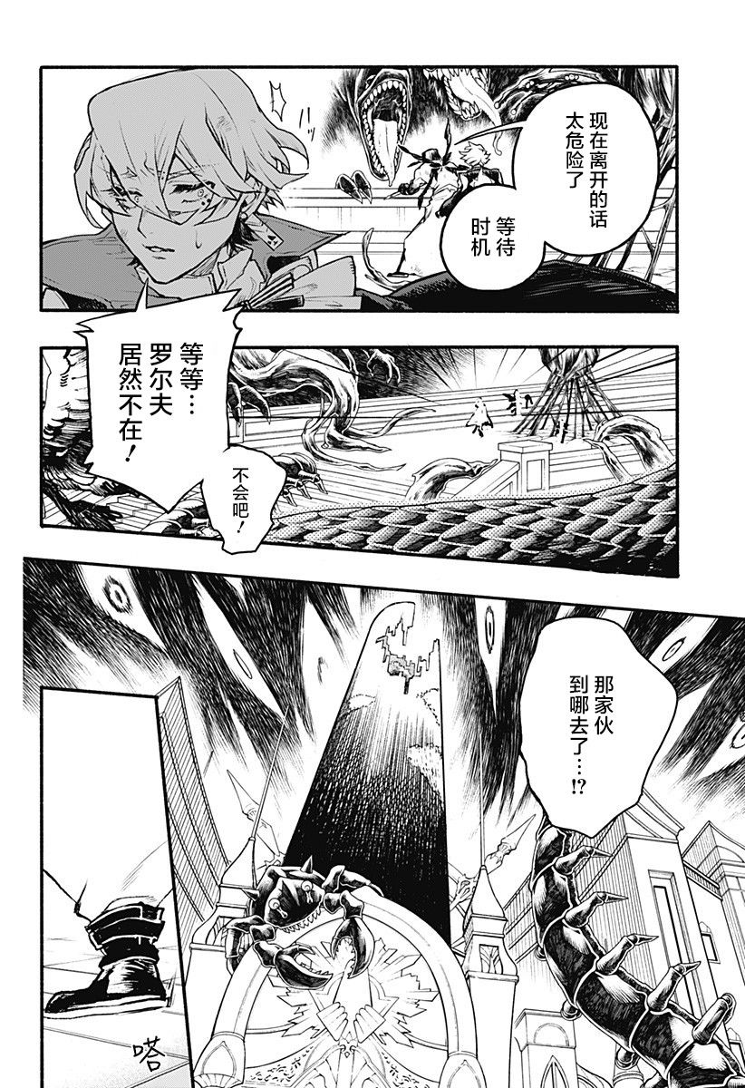 魔女与怪画集韩漫全集-第29话无删减无遮挡章节图片 