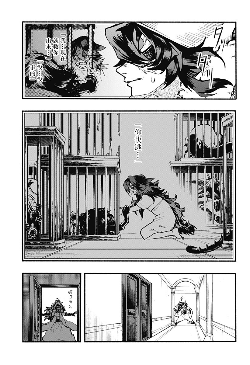 魔女与怪画集韩漫全集-第29话无删减无遮挡章节图片 