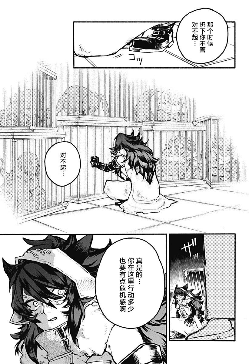 魔女与怪画集韩漫全集-第29话无删减无遮挡章节图片 