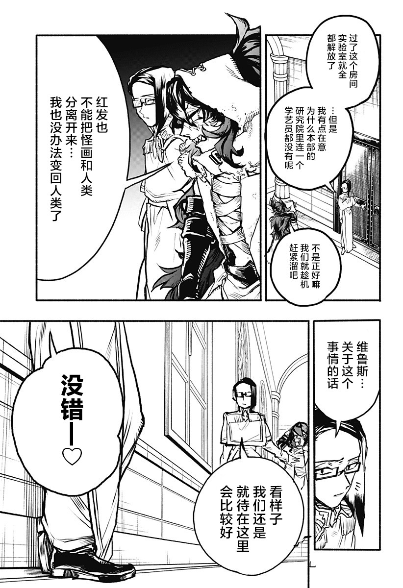 魔女与怪画集韩漫全集-第29话无删减无遮挡章节图片 