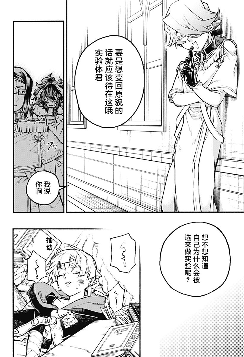 魔女与怪画集韩漫全集-第29话无删减无遮挡章节图片 