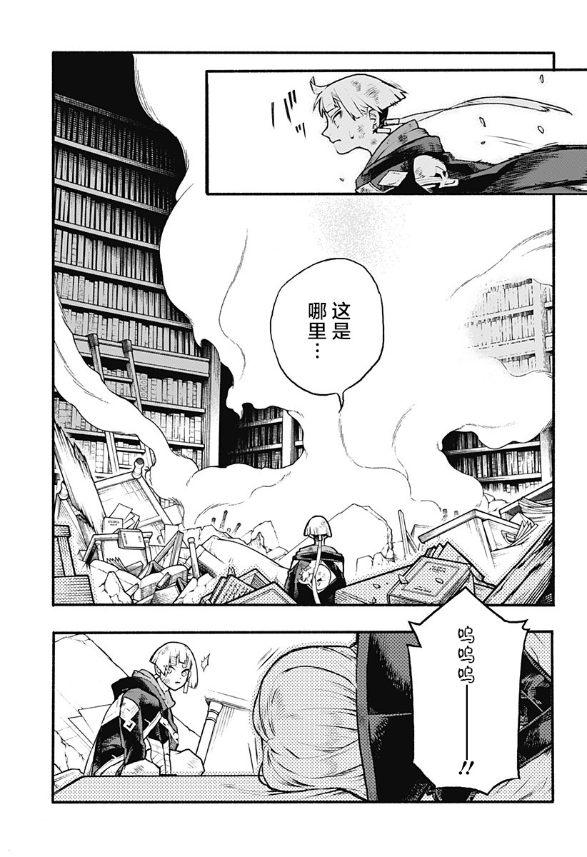 魔女与怪画集韩漫全集-第29话无删减无遮挡章节图片 