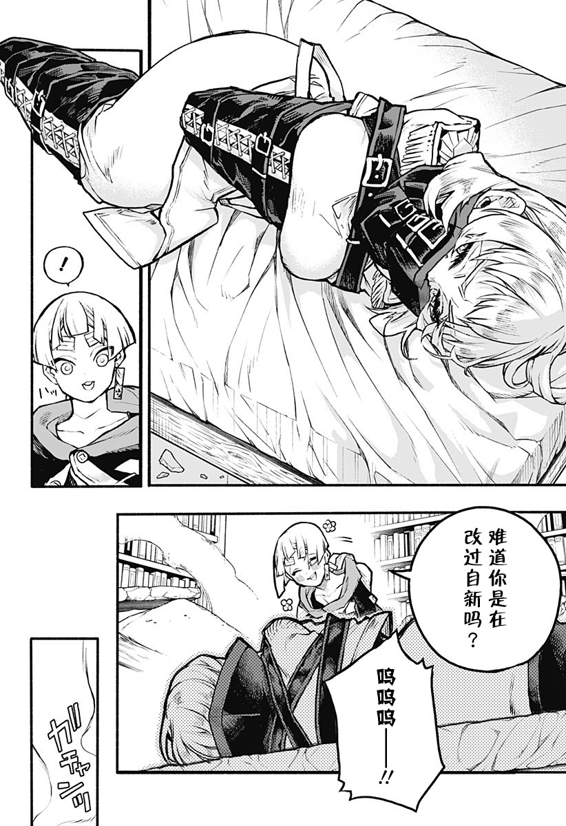 魔女与怪画集韩漫全集-第29话无删减无遮挡章节图片 