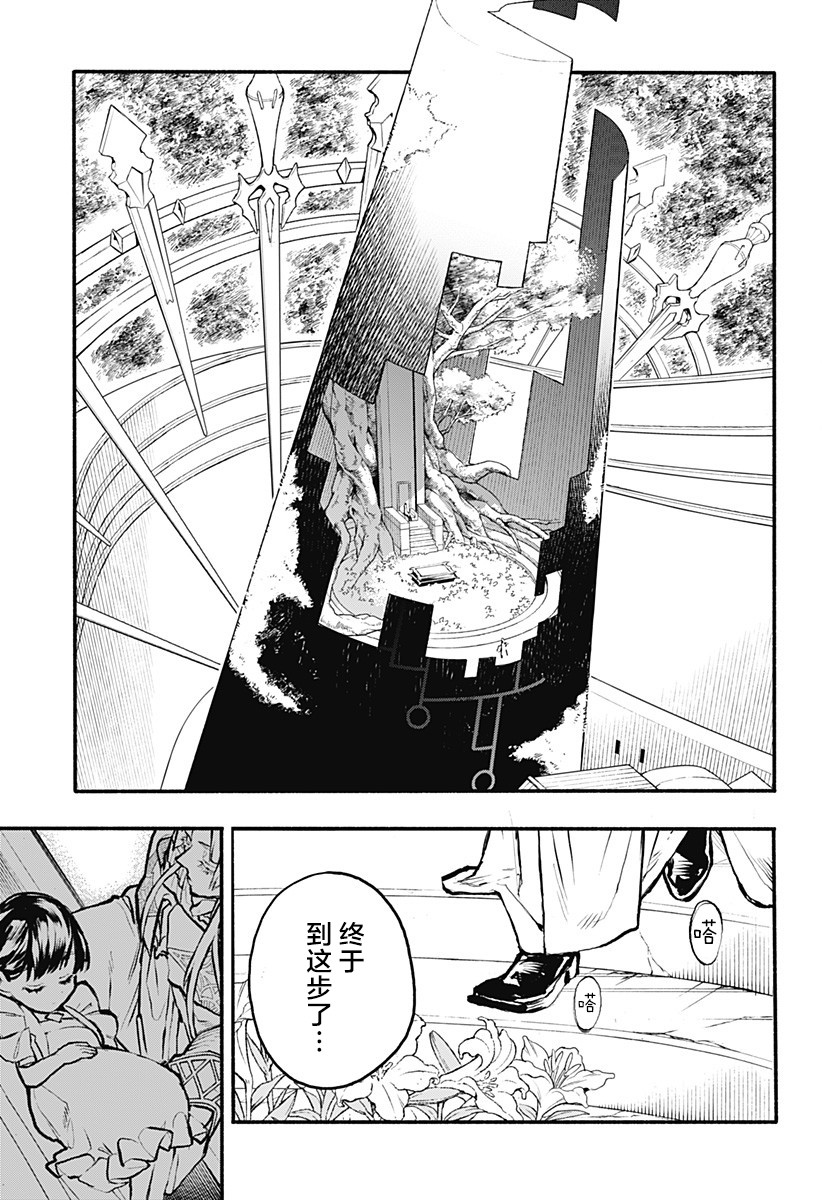 魔女与怪画集韩漫全集-第29话无删减无遮挡章节图片 