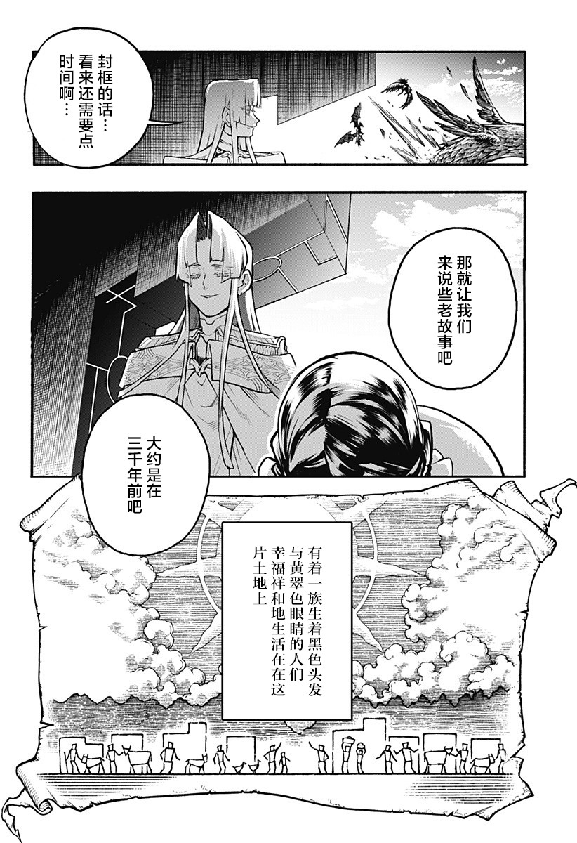 魔女与怪画集韩漫全集-第29话无删减无遮挡章节图片 