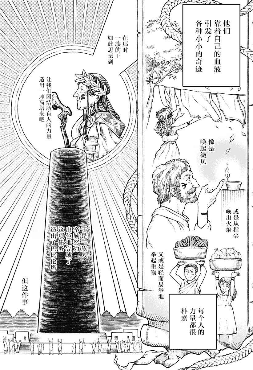魔女与怪画集韩漫全集-第29话无删减无遮挡章节图片 