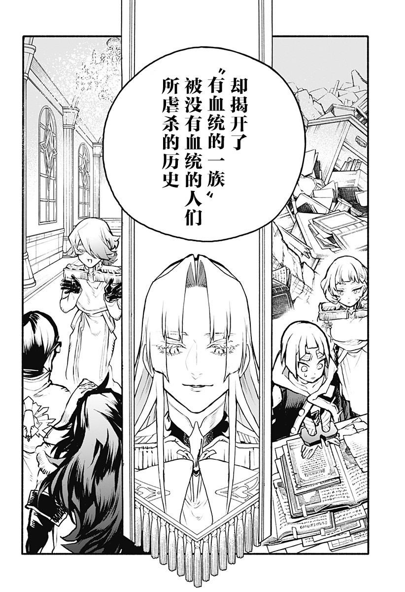 魔女与怪画集韩漫全集-第29话无删减无遮挡章节图片 
