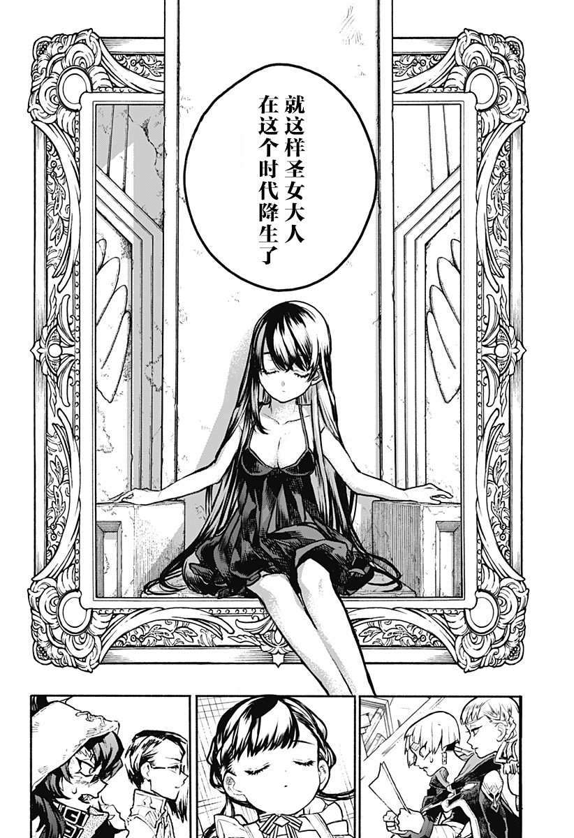 魔女与怪画集韩漫全集-第29话无删减无遮挡章节图片 
