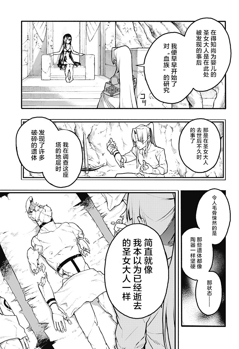 魔女与怪画集韩漫全集-第29话无删减无遮挡章节图片 