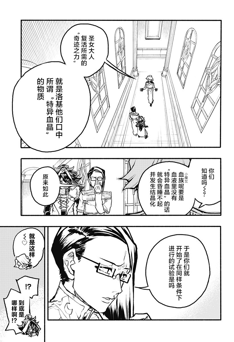 魔女与怪画集韩漫全集-第29话无删减无遮挡章节图片 