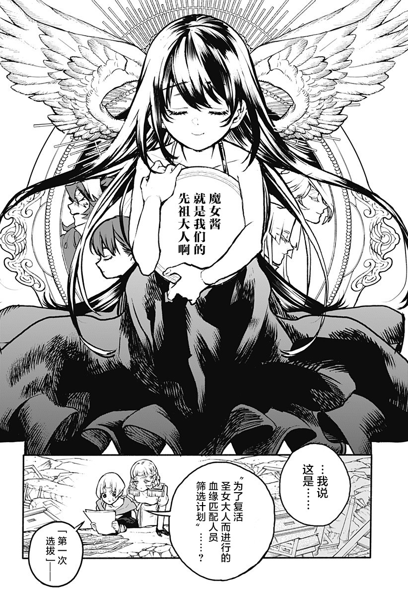 魔女与怪画集韩漫全集-第29话无删减无遮挡章节图片 
