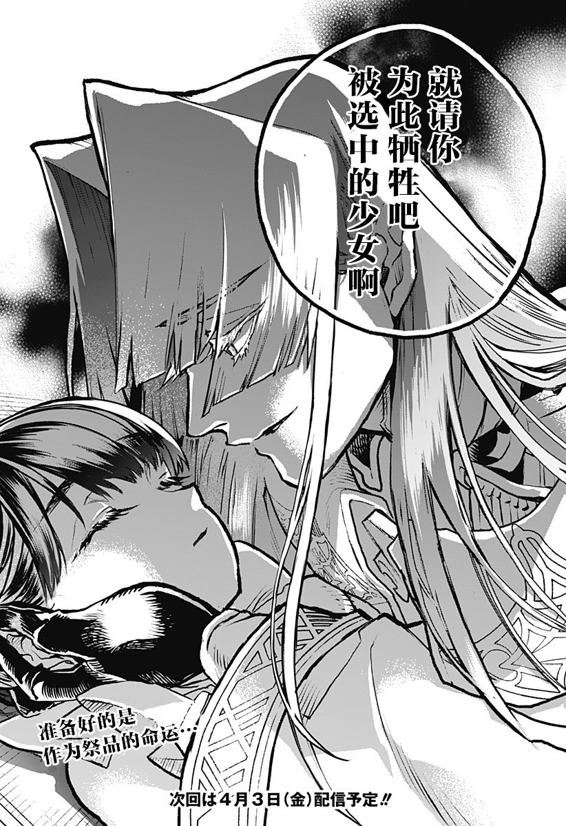 魔女与怪画集韩漫全集-第29话无删减无遮挡章节图片 