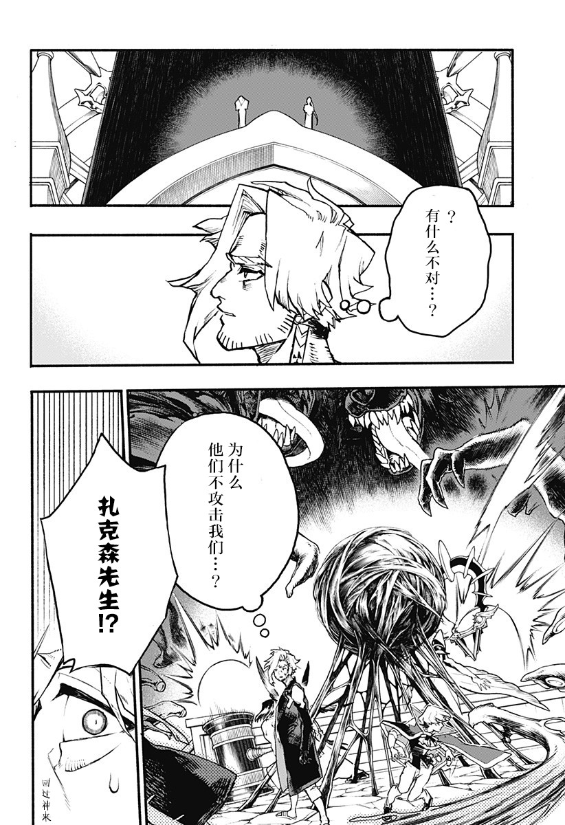 魔女与怪画集韩漫全集-第29话无删减无遮挡章节图片 