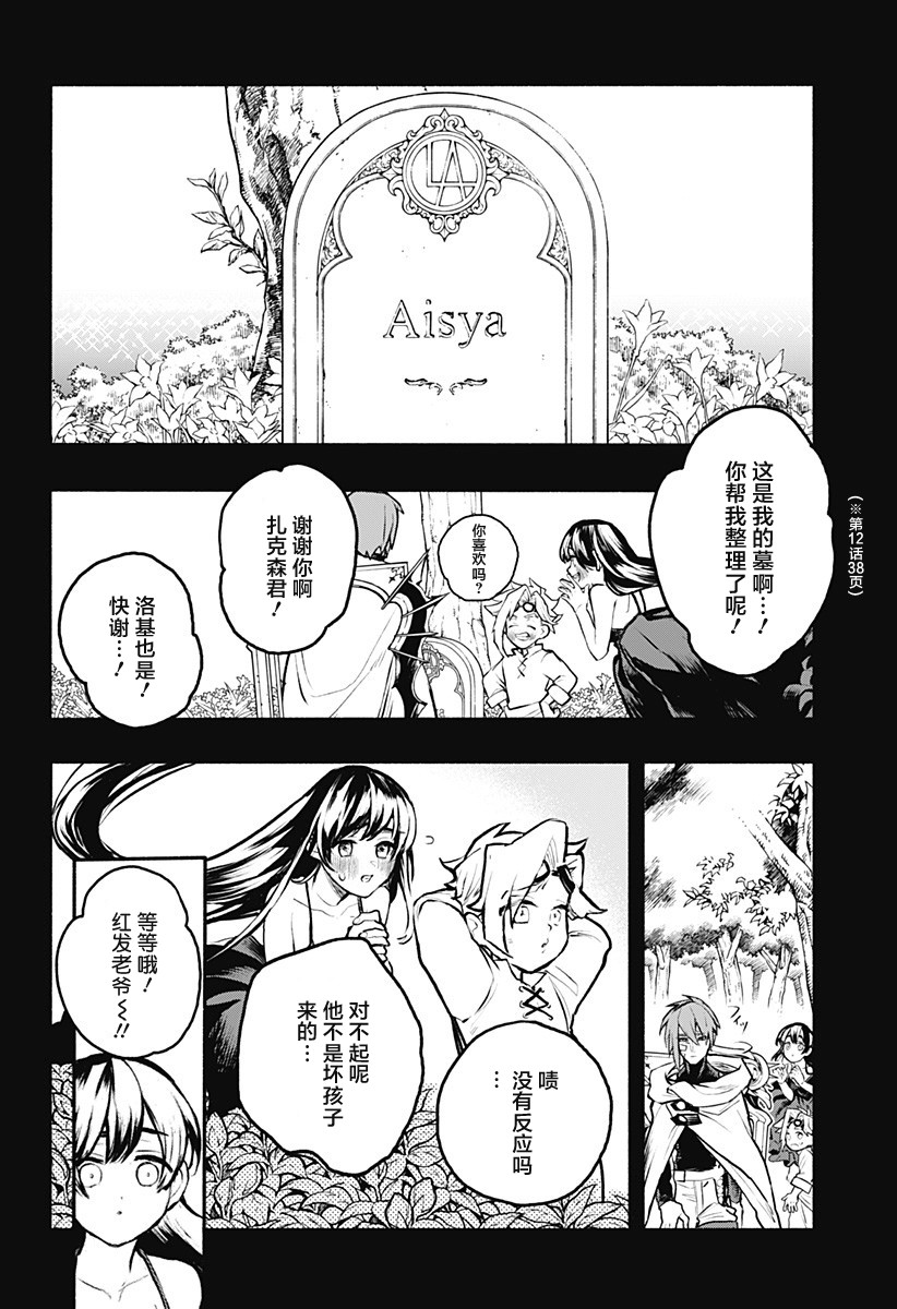 魔女与怪画集韩漫全集-第31话无删减无遮挡章节图片 