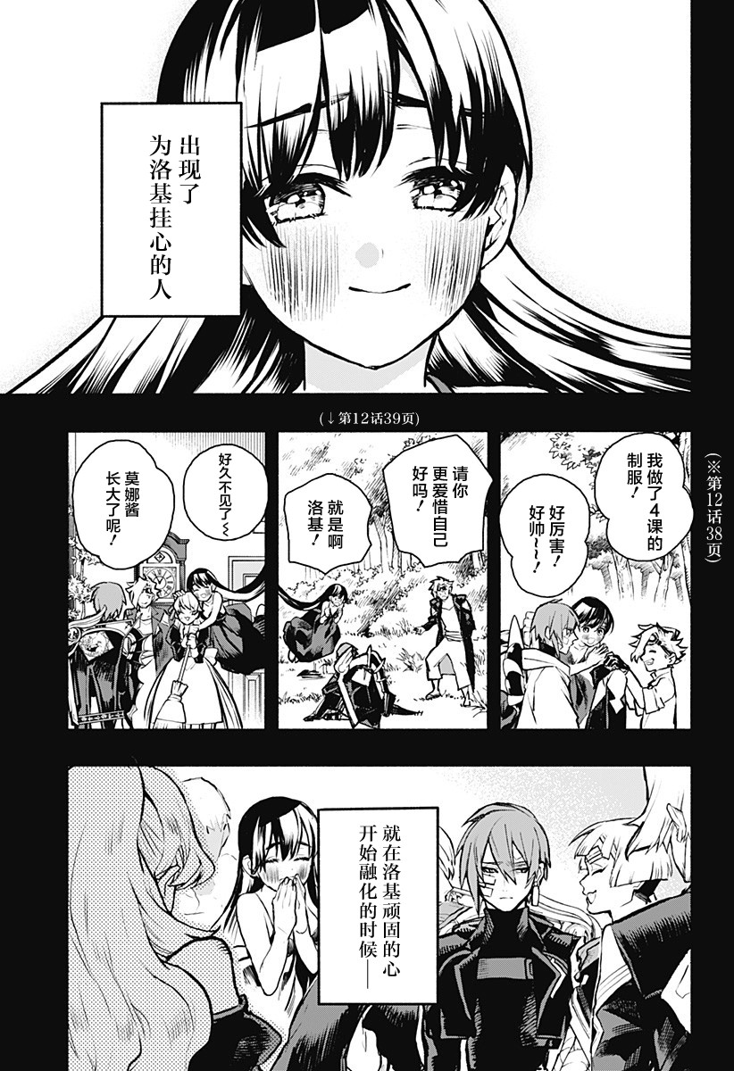 魔女与怪画集韩漫全集-第31话无删减无遮挡章节图片 