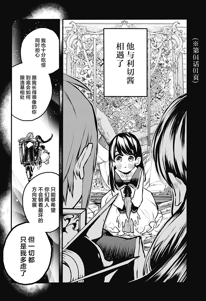 魔女与怪画集韩漫全集-第31话无删减无遮挡章节图片 