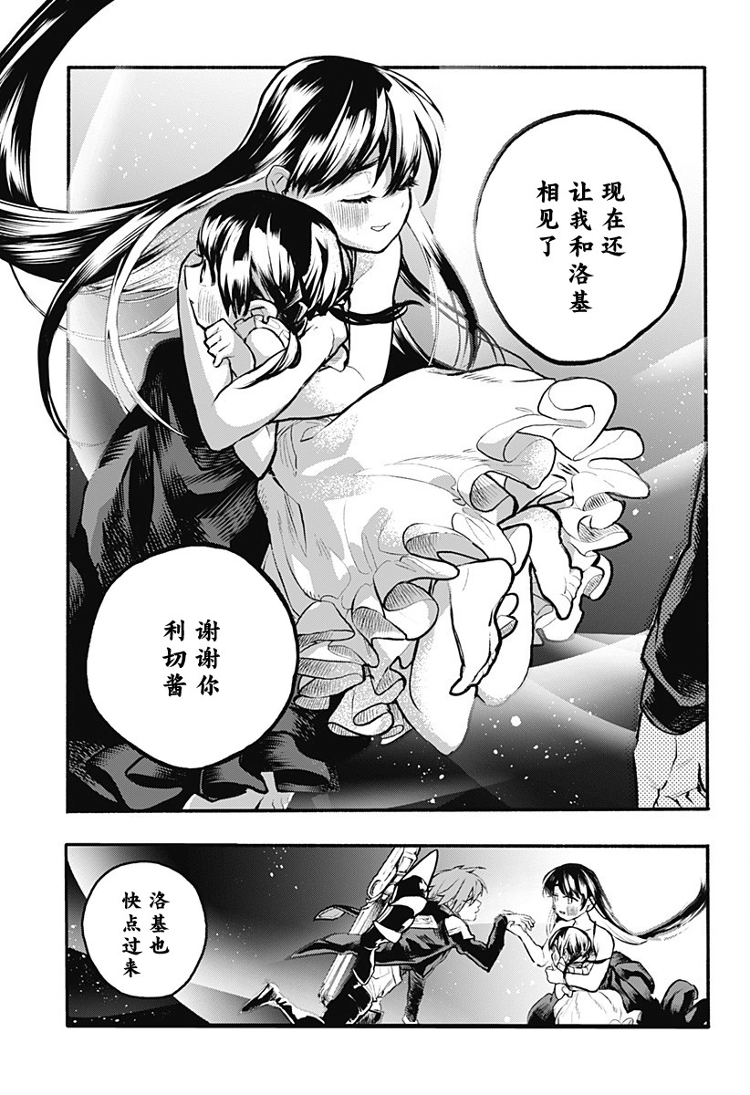 魔女与怪画集韩漫全集-第31话无删减无遮挡章节图片 