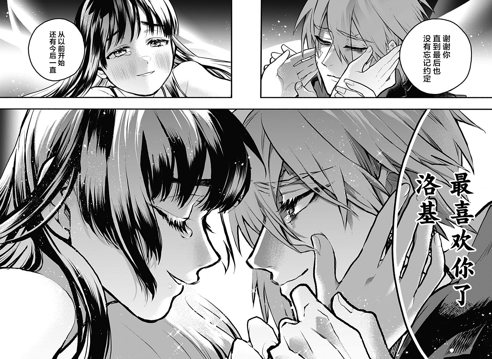 魔女与怪画集韩漫全集-第31话无删减无遮挡章节图片 