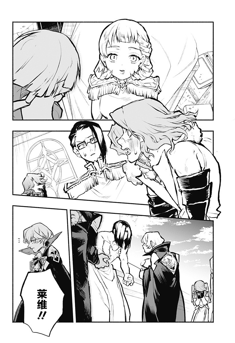 魔女与怪画集韩漫全集-第31话无删减无遮挡章节图片 