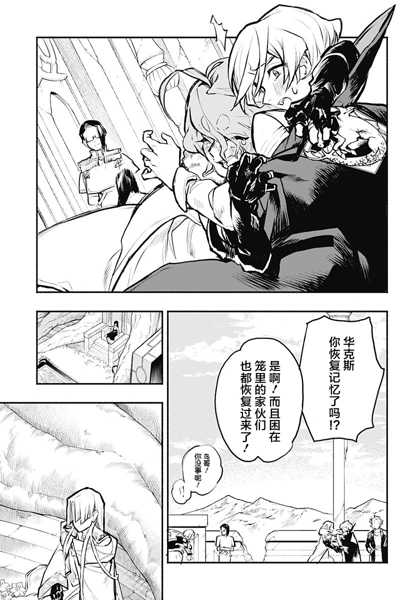魔女与怪画集韩漫全集-第31话无删减无遮挡章节图片 
