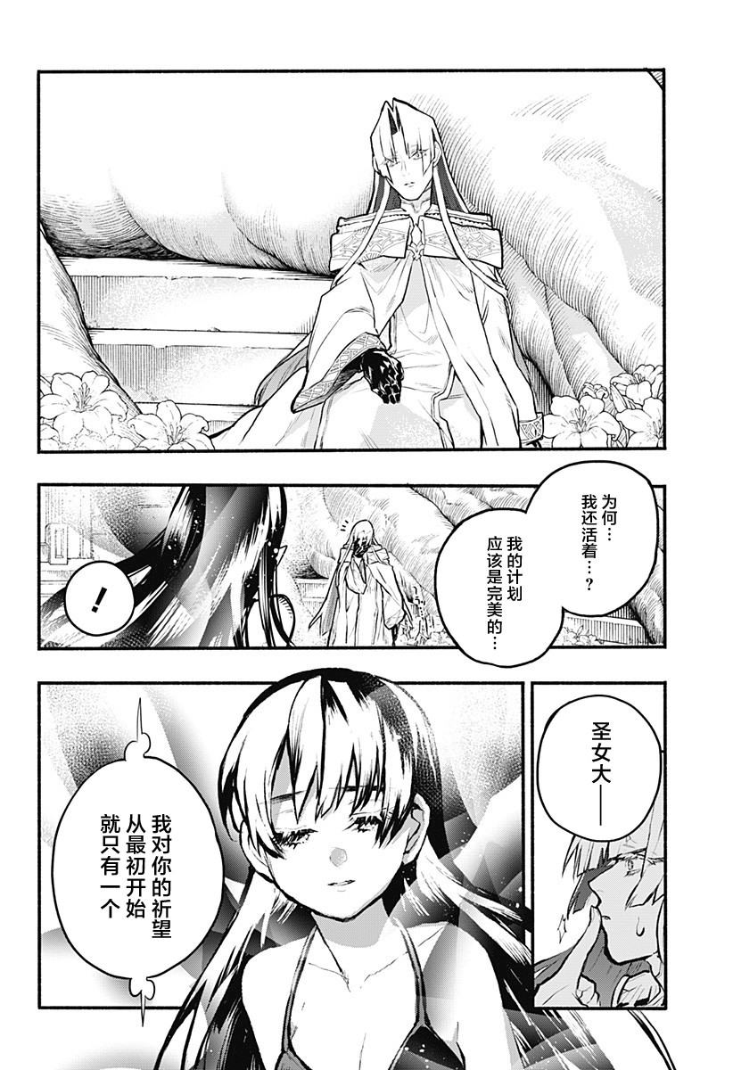 魔女与怪画集韩漫全集-第31话无删减无遮挡章节图片 