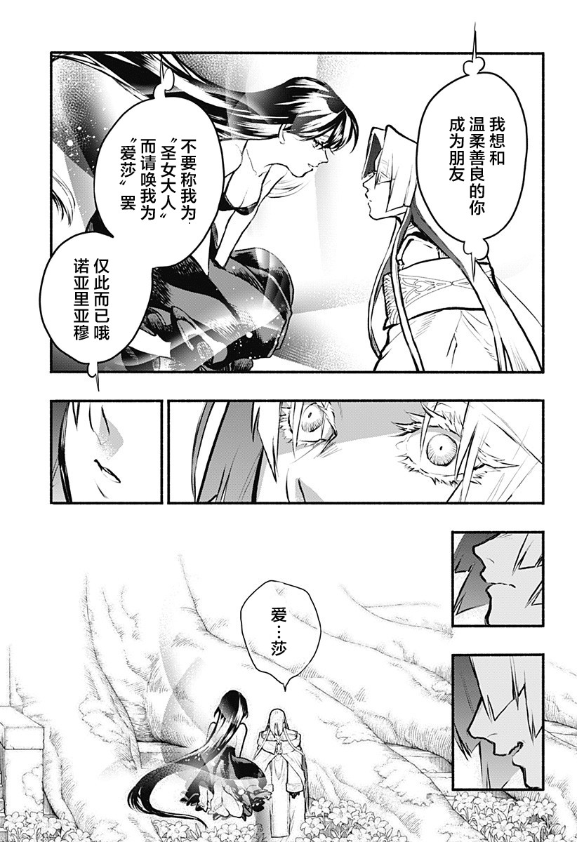 魔女与怪画集韩漫全集-第31话无删减无遮挡章节图片 