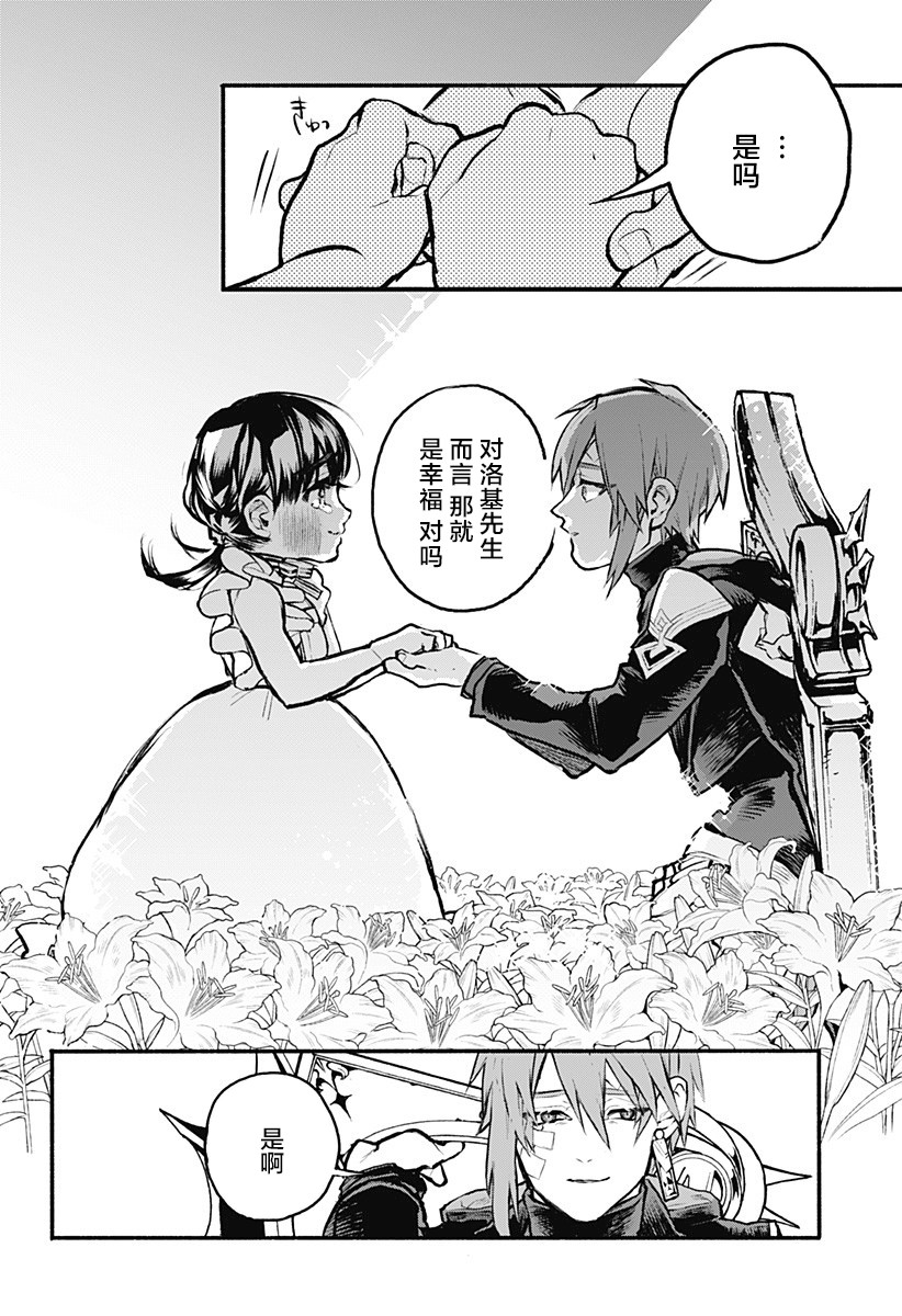 魔女与怪画集韩漫全集-第31话无删减无遮挡章节图片 