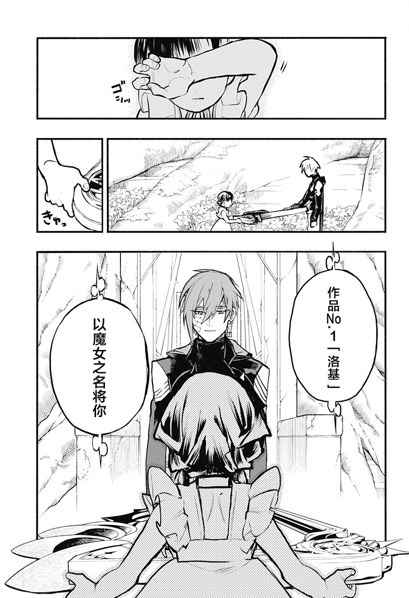 魔女与怪画集韩漫全集-第31话无删减无遮挡章节图片 