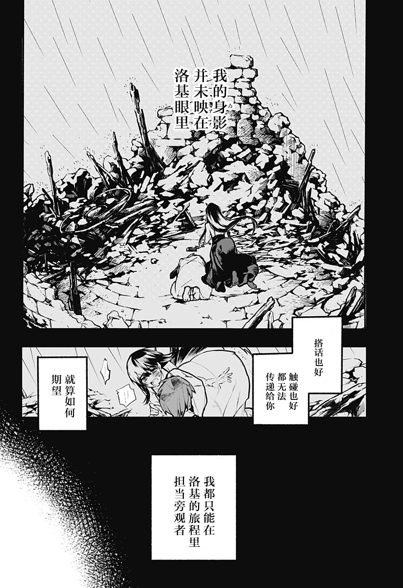 魔女与怪画集韩漫全集-第31话无删减无遮挡章节图片 