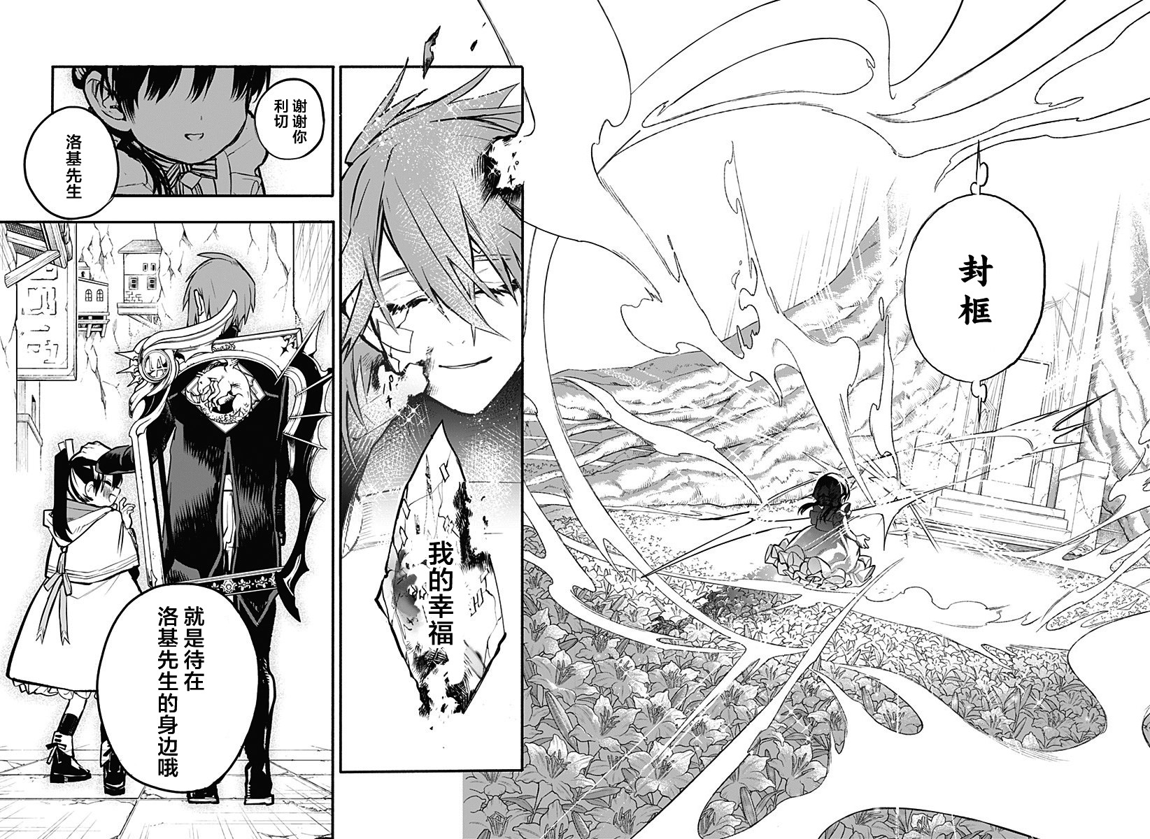 魔女与怪画集韩漫全集-第31话无删减无遮挡章节图片 