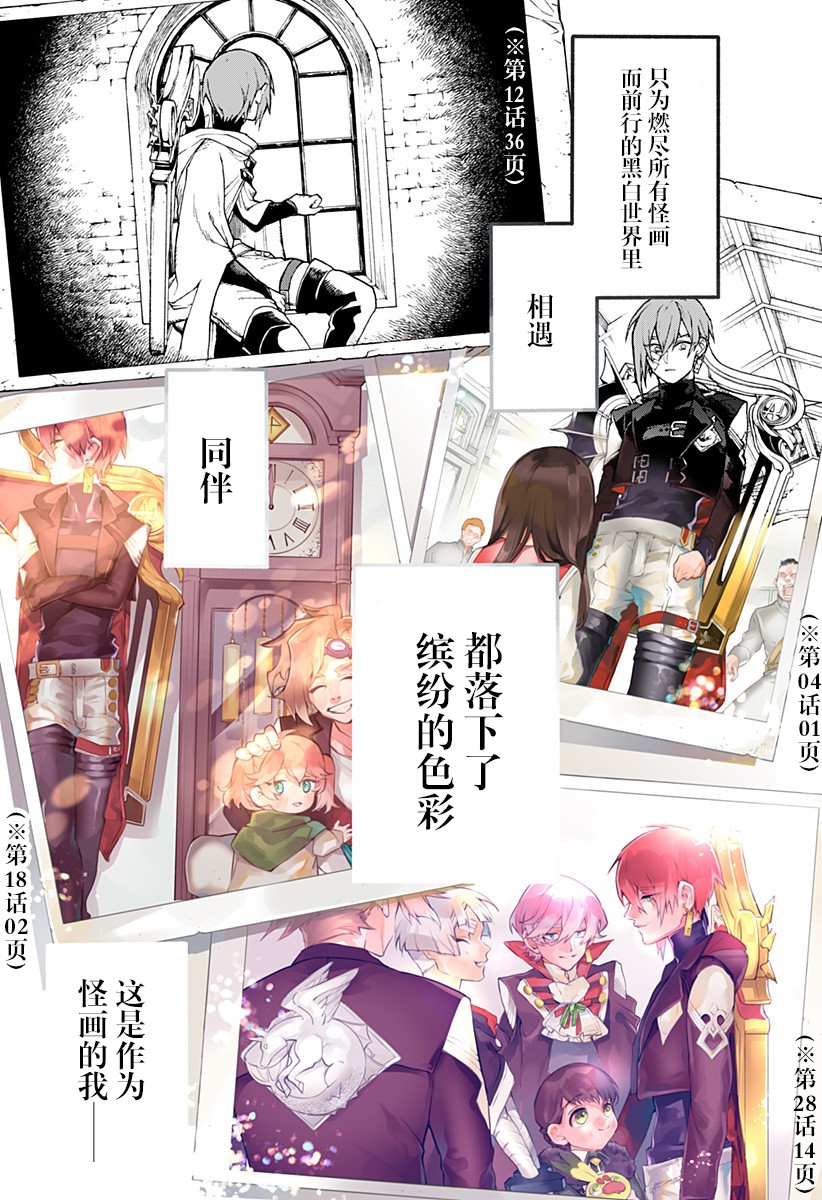 魔女与怪画集韩漫全集-第31话无删减无遮挡章节图片 