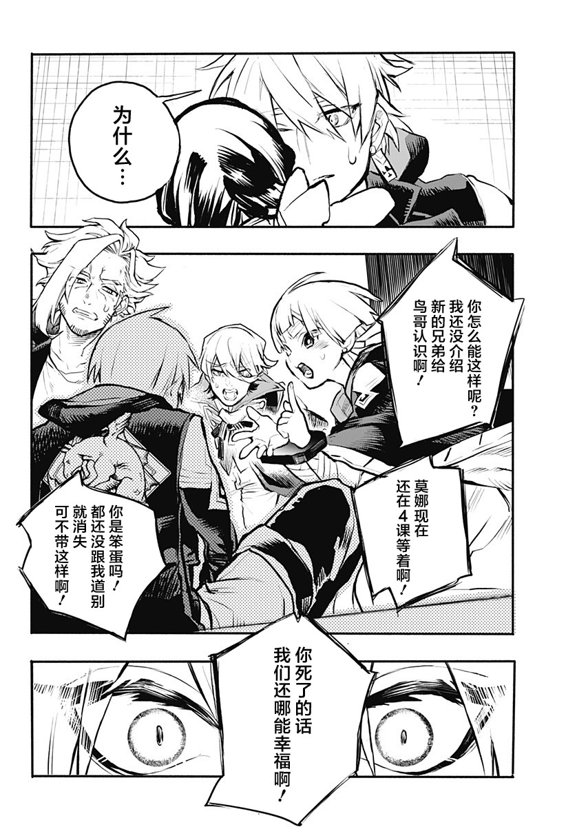 魔女与怪画集韩漫全集-第31话无删减无遮挡章节图片 