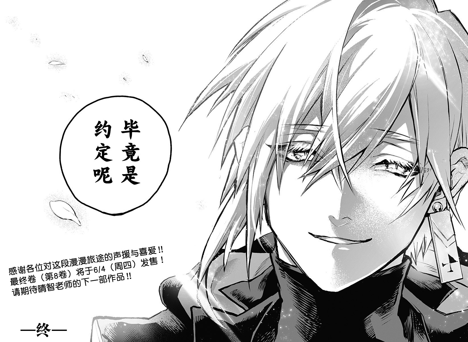 魔女与怪画集韩漫全集-第31话无删减无遮挡章节图片 