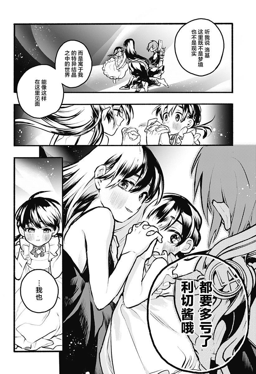 魔女与怪画集韩漫全集-第31话无删减无遮挡章节图片 