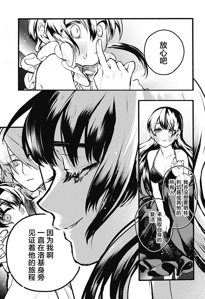 魔女与怪画集韩漫全集-第31话无删减无遮挡章节图片 