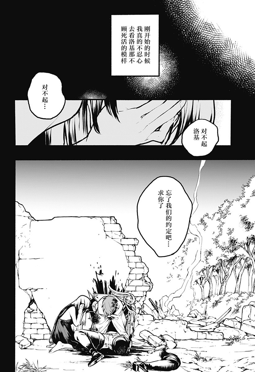 魔女与怪画集韩漫全集-第31话无删减无遮挡章节图片 