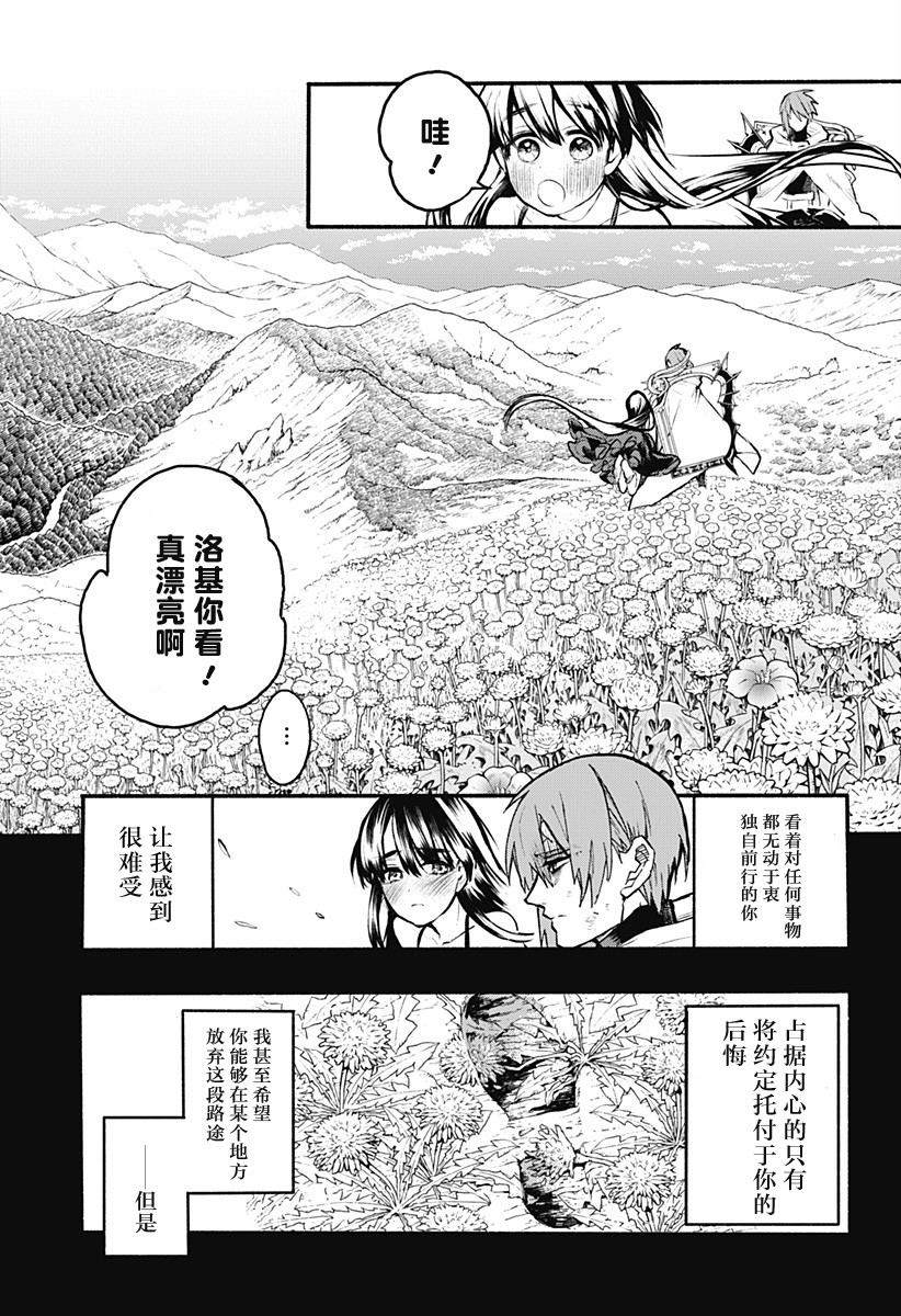魔女与怪画集韩漫全集-第31话无删减无遮挡章节图片 