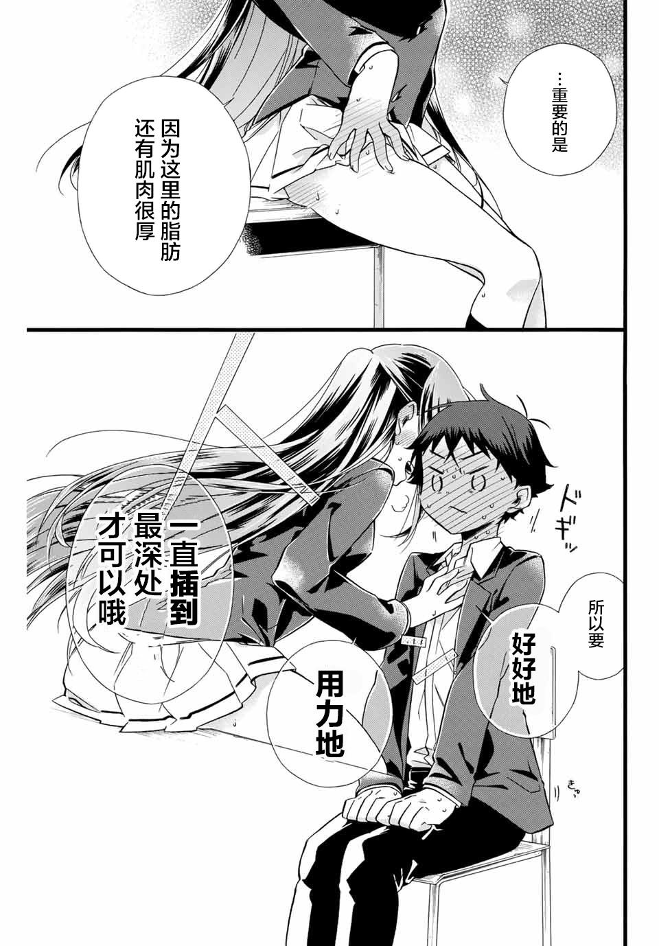 就算死掉也要和浅海同学一起去韩漫全集-第01话无删减无遮挡章节图片 