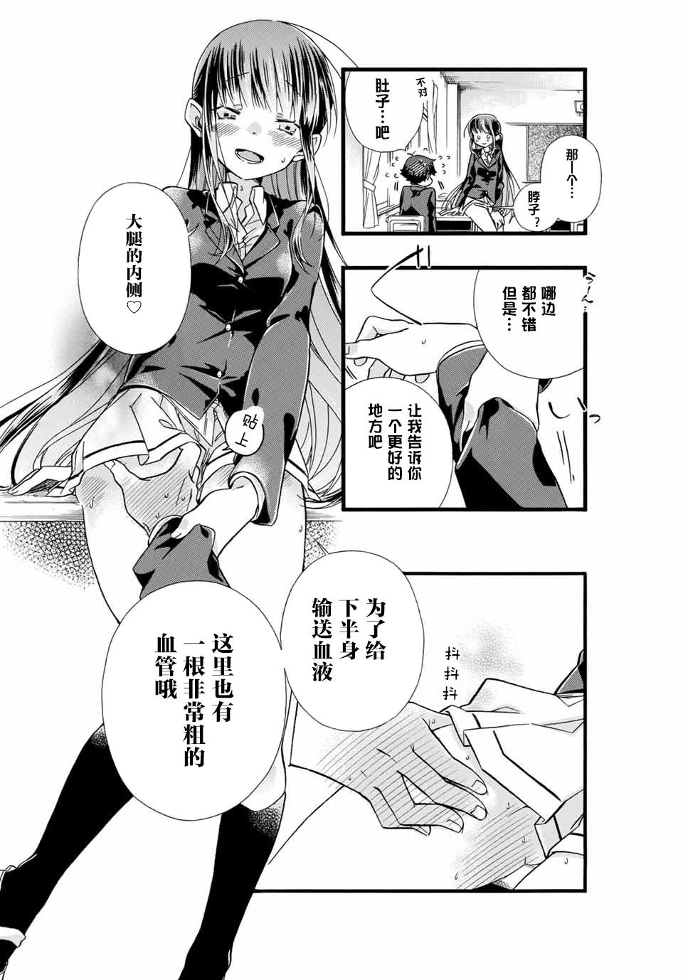 就算死掉也要和浅海同学一起去韩漫全集-第01话无删减无遮挡章节图片 