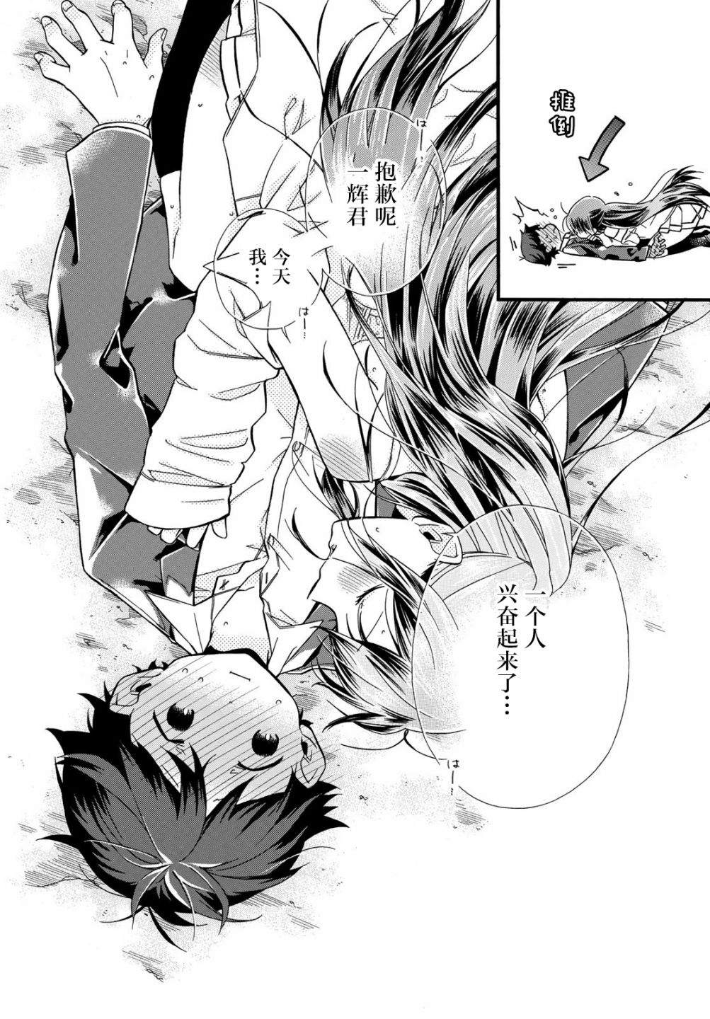 就算死掉也要和浅海同学一起去韩漫全集-第02话无删减无遮挡章节图片 