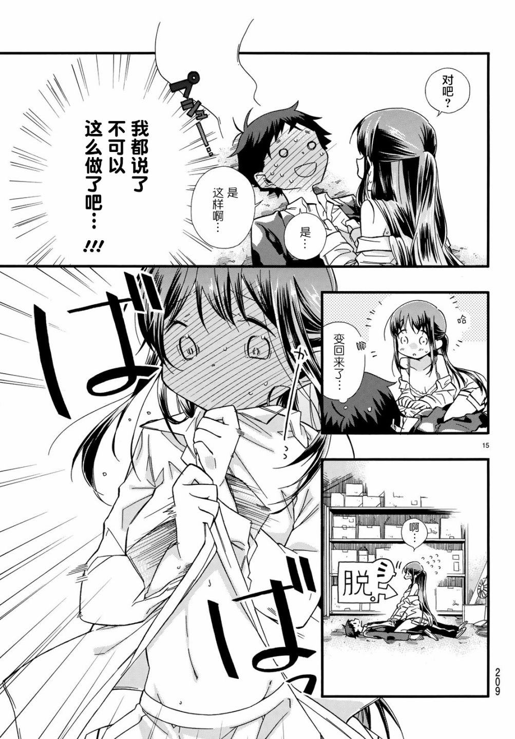 就算死掉也要和浅海同学一起去韩漫全集-第02话无删减无遮挡章节图片 