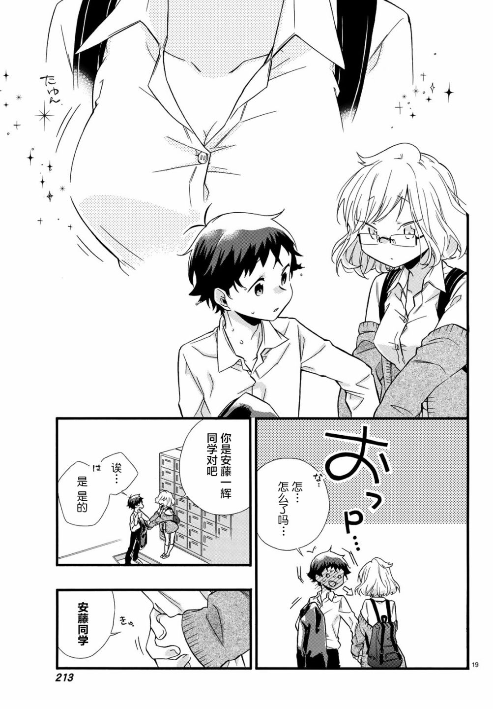 就算死掉也要和浅海同学一起去韩漫全集-第02话无删减无遮挡章节图片 