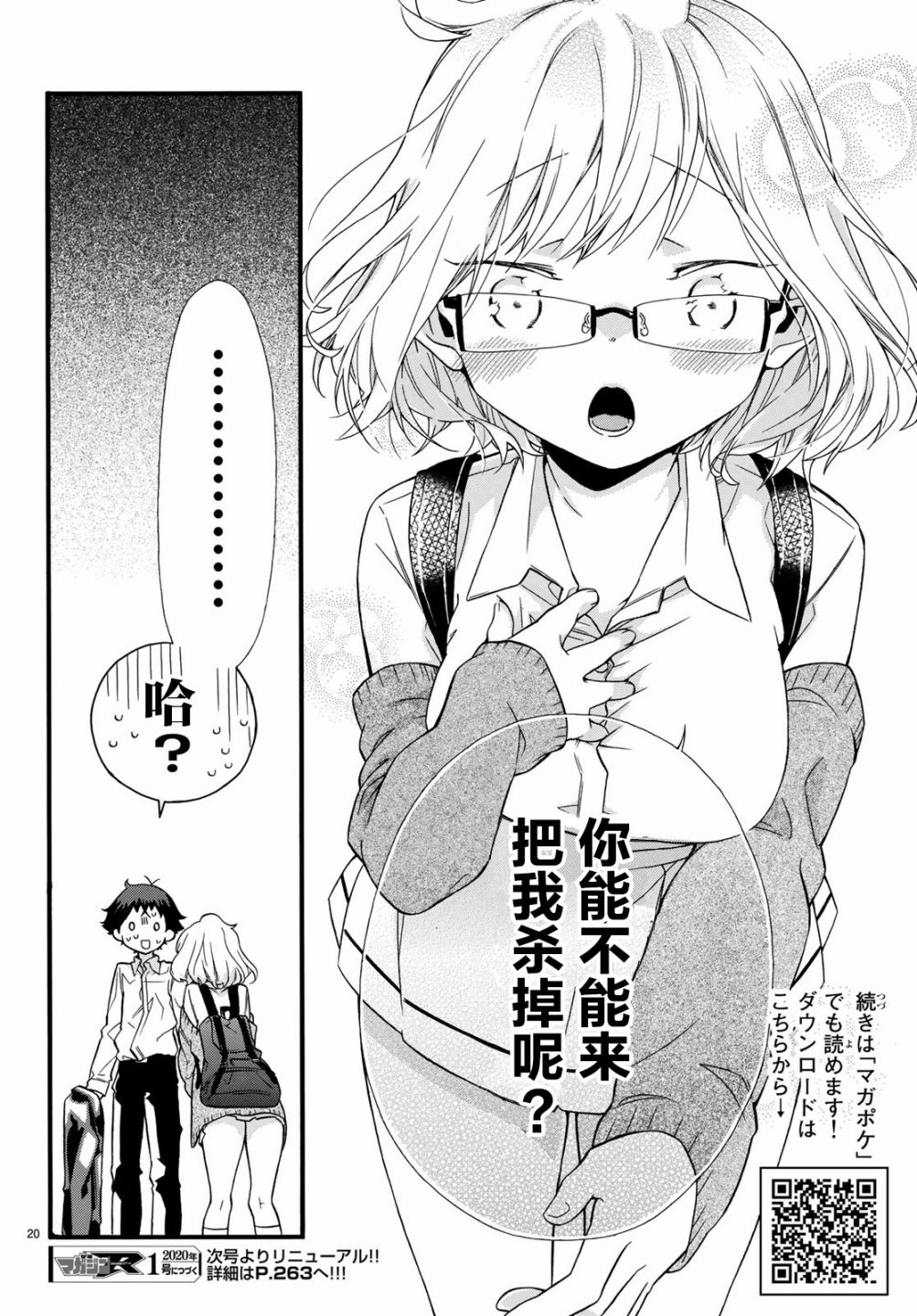 就算死掉也要和浅海同学一起去韩漫全集-第02话无删减无遮挡章节图片 