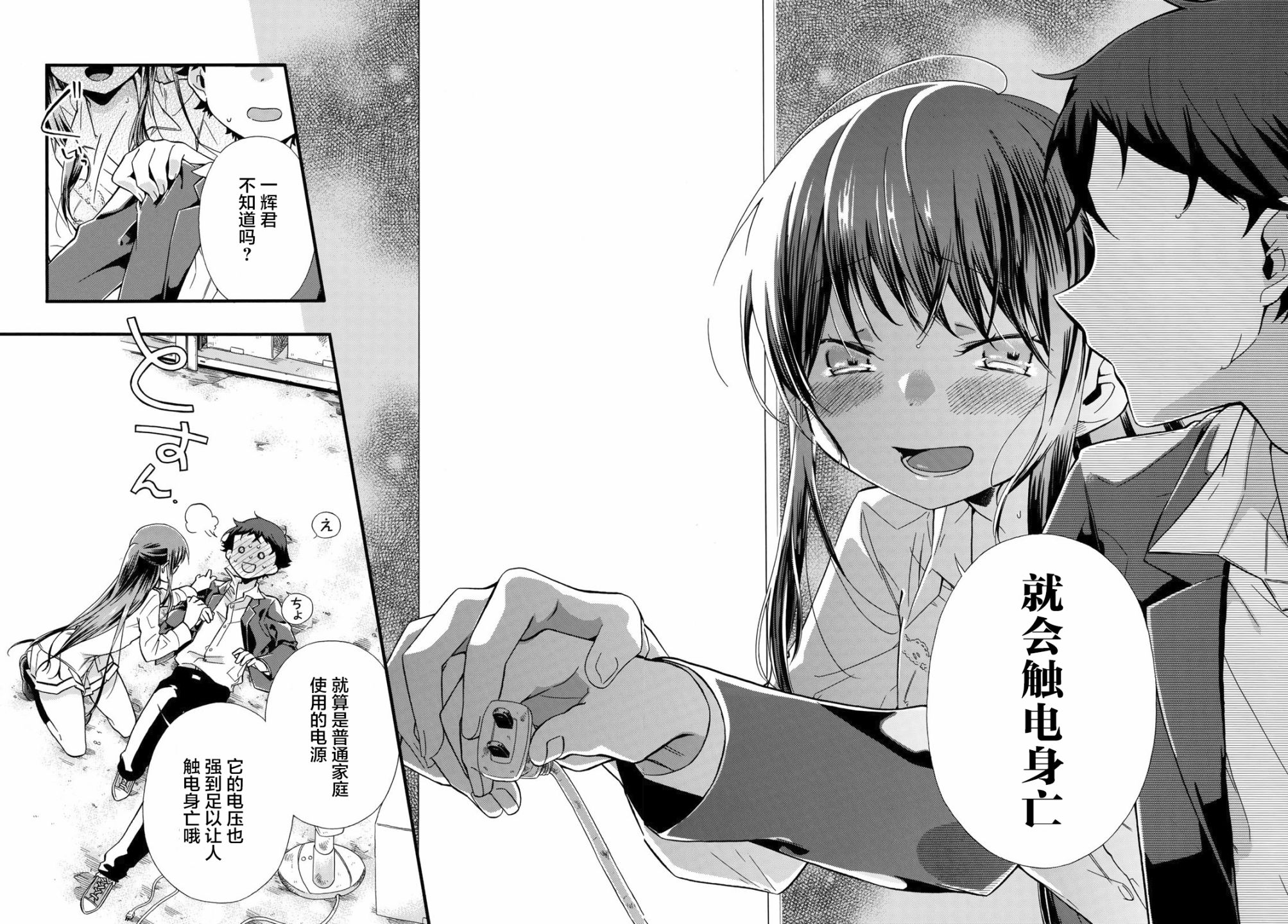 就算死掉也要和浅海同学一起去韩漫全集-第02话无删减无遮挡章节图片 