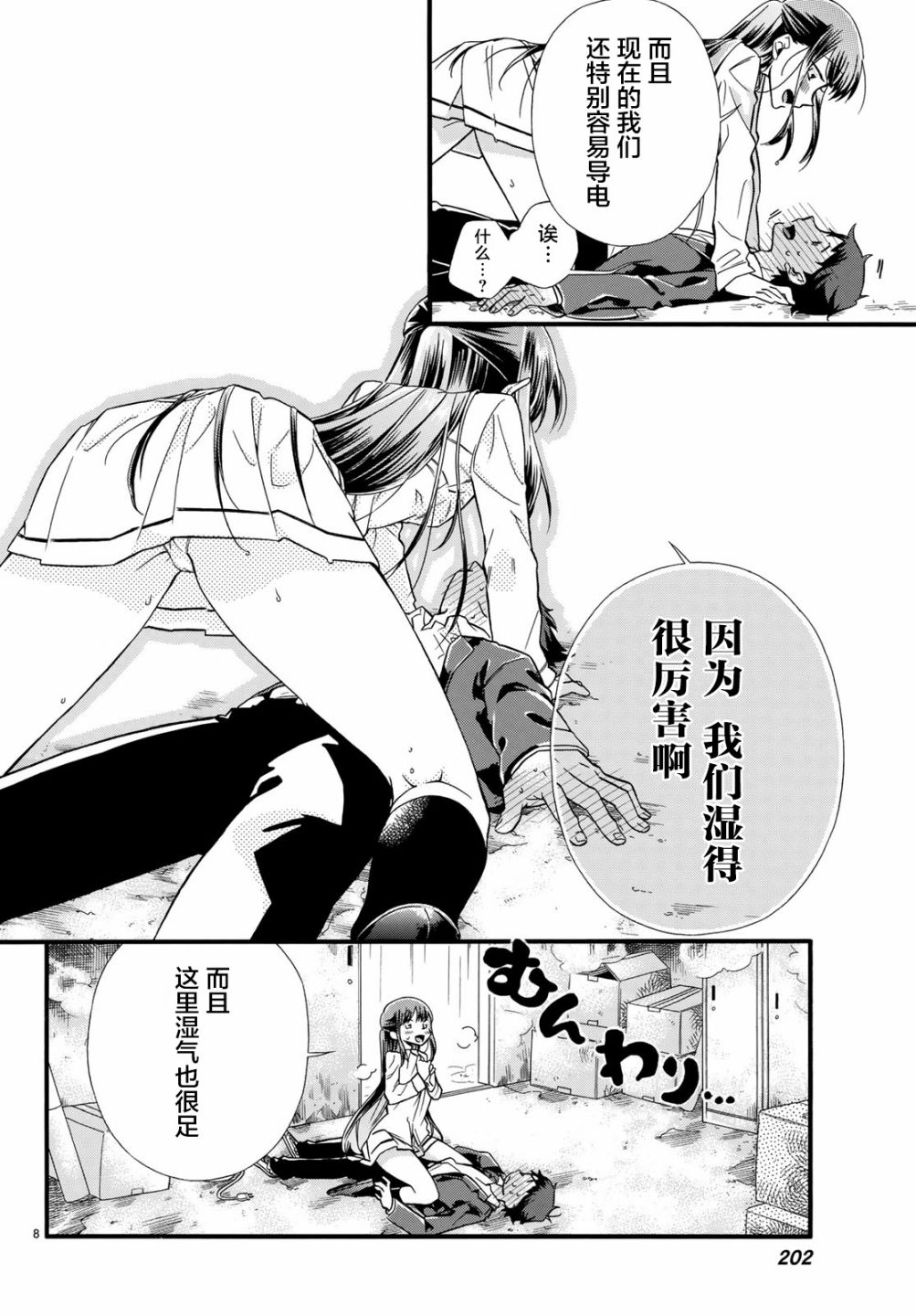 就算死掉也要和浅海同学一起去韩漫全集-第02话无删减无遮挡章节图片 